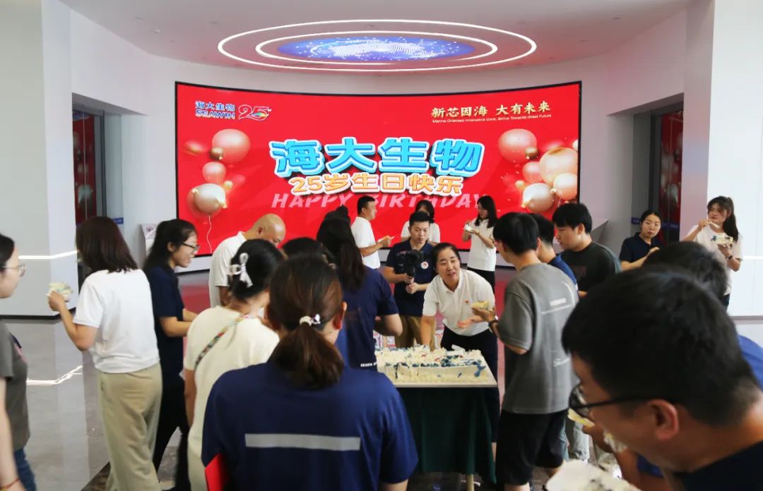 青島海大生物集團(tuán)成立二十五周年表彰大會(huì)隆重舉行